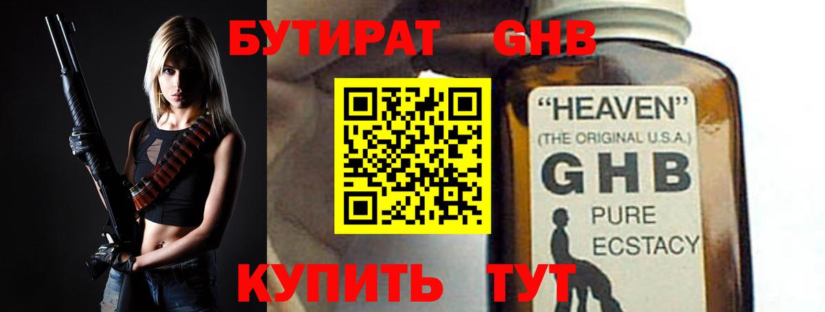 Сафоново  БУТИРАТ буратино  Вход с VPN 
