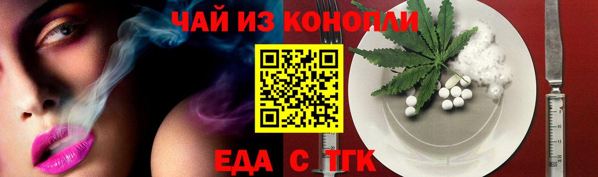 Cannafood марихуана Сафоново