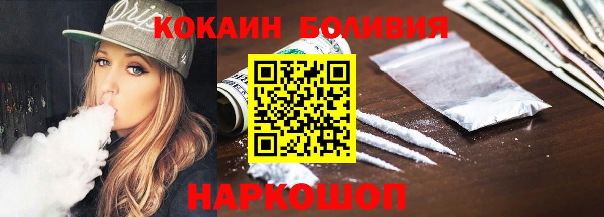 COCAIN 98%  COCAIN Эквадор  Сафоново  Вход с VPN 