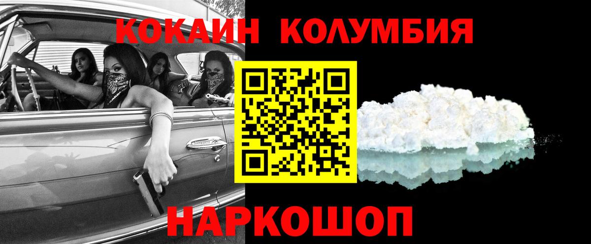 COCAIN 98% Сафоново