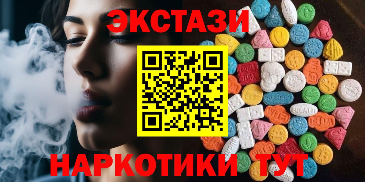 Экстази  OMG онион  ЭКСТАЗИ Philipp Plein  Вход с VPN  Сафоново  Экстази 250 мг  как найти наркотики 