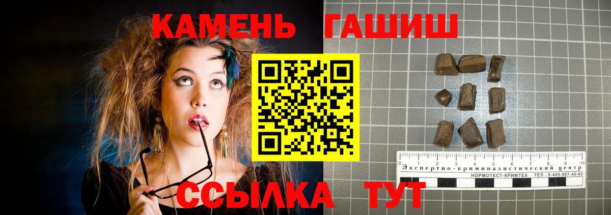 Сафоново  Гашиш убойный  Вход с VPN  Гашиш VHQ 