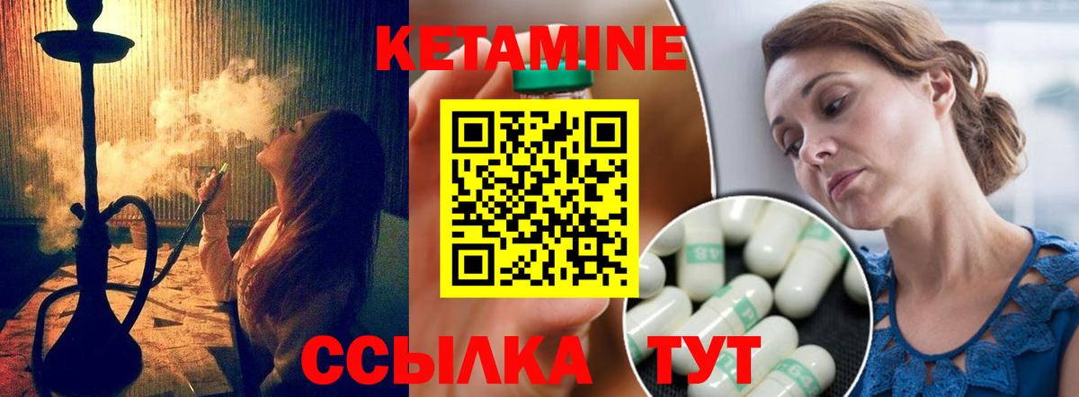  зеркало  Вход с VPN  Сафоново  КЕТАМИН VHQ 