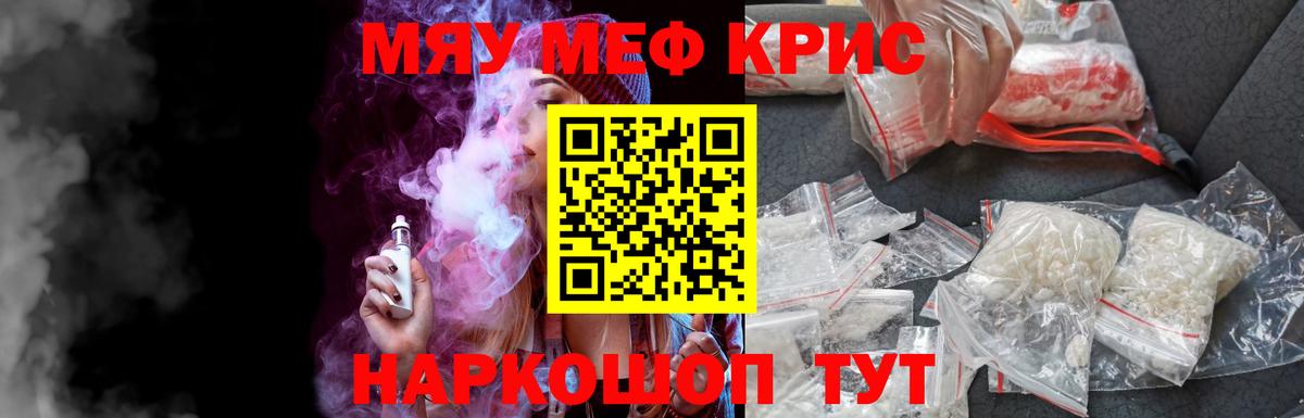 Мефедрон Сафоново