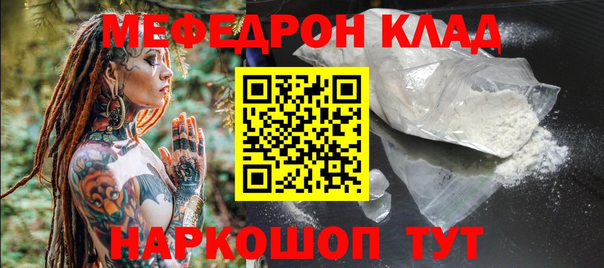 МЯУ-МЯУ  Мефедрон  Сафоново  Вход с VPN  МЯУ-МЯУ мука  МЕФ мука 