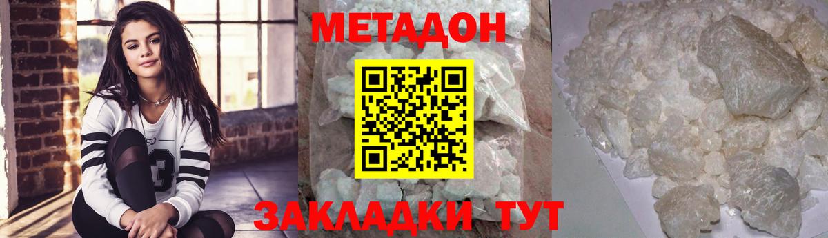 МЕГА ONION  Метадон methadone  Сафоново  Вход с VPN  МЕТАДОН белоснежный 