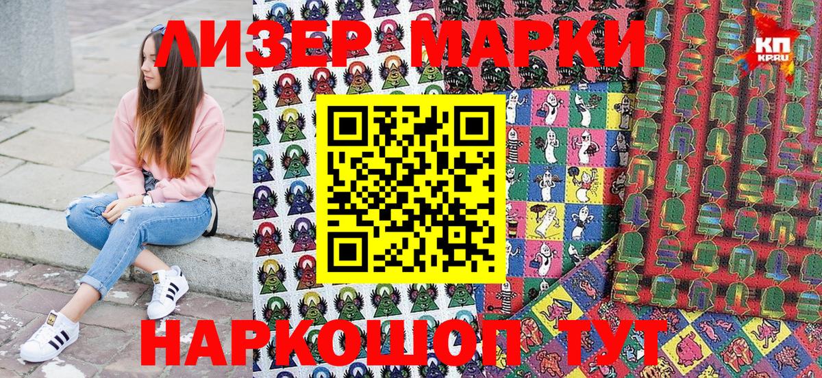 Марки N-bome 1500мкг  Вход с VPN  Сафоново 