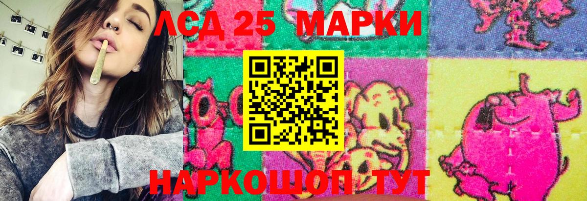 Марки NBOMe 1500мкг Сафоново