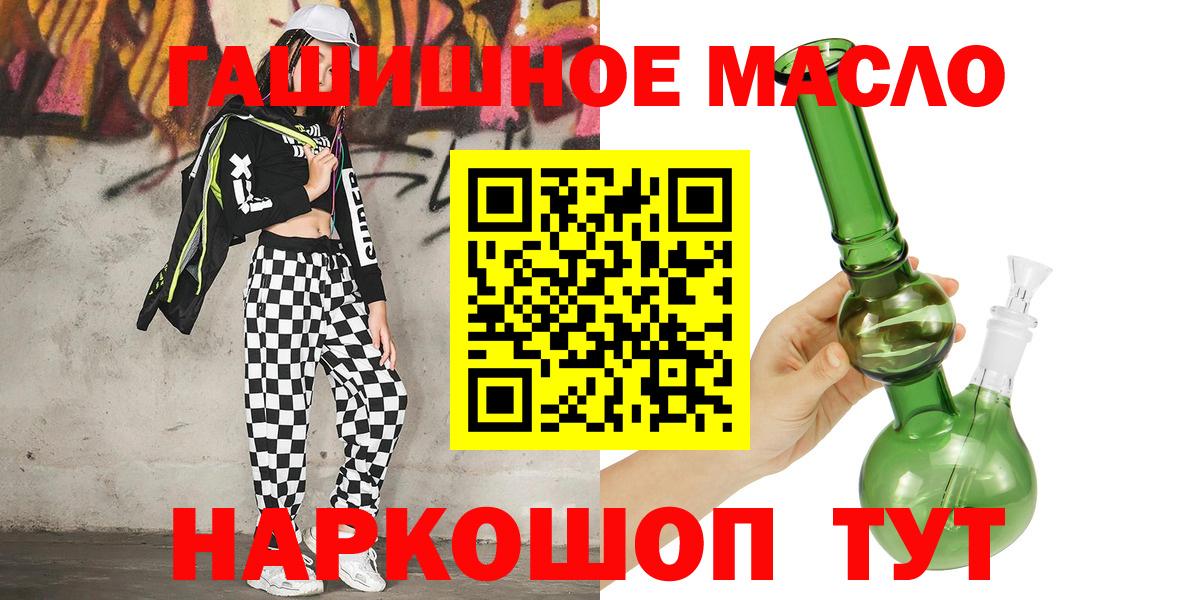 ТГК вейп  ОМГ ОМГ зеркало  Сафоново  магазин  наркотиков  Вход с VPN  ТГК гашишное масло 